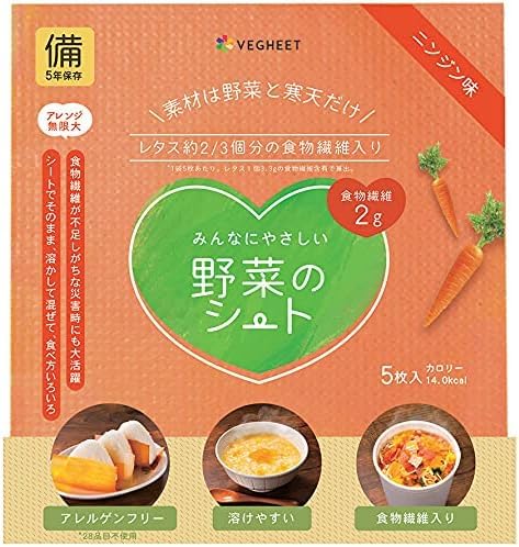 防災用 ニンジンの商品画像